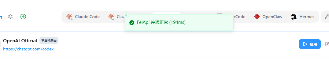 CC-Switch 显示 FeiApi 连通正常提示